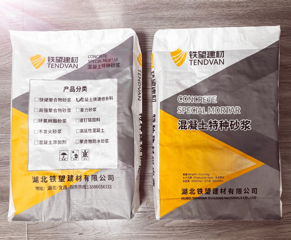 珙县封锚砂浆