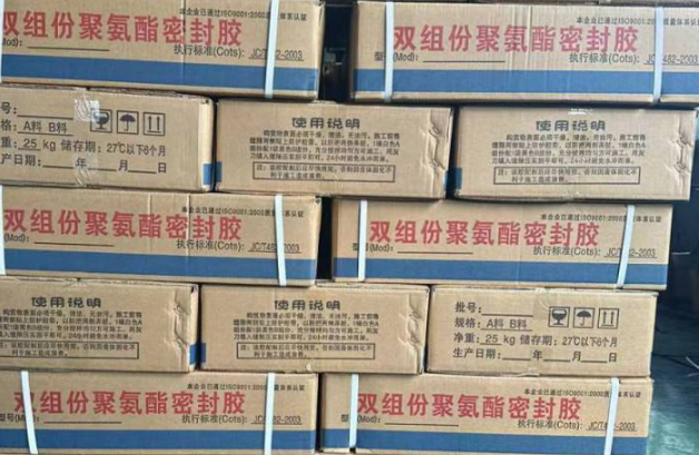 珙县聚硫密封胶